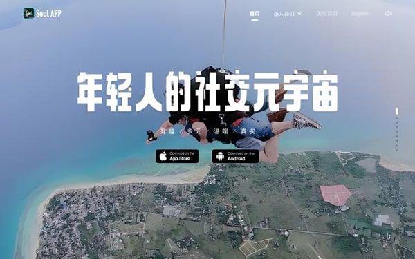 为什么有人回收soul？